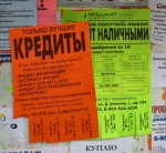 Доска объявлений