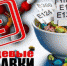 О маркировке «Е» на этикетках продуктов - Кашарский район