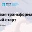 Сотрудники донского Росреестра приступили к обучению на курсе «Цифровая трансформация. Быстрый старт» - Кашарский район