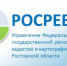 Донское Управление Росреестра вносит в ЕГРН сведения о границах муниципальных образований - Кашарский район