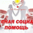 Адресная социальная помощь в феврале 2022 года - Кашарский район