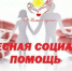 Адресная социальная помощь I полугодие 2022 года - Кашарский район
