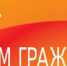 Приём граждан начальником Управления ЗАГС Ростовской области И.О. Викторовной - Кашарский район