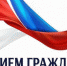 Приём граждан Министром образования РО - Кашарский район