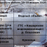 Места организованного проведения Крещенских купаний - Кашарский район