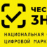 О проведении серии мероприятий по вопросам маркировки в формате «открытого микрофона» для участников розничной торговли. - Кашарский район