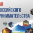 Уважаемые предприниматели! - Кашарский район