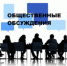 Уведомление о проведении общественных обсуждений по объекту: проектная документация «Межпоселковый газопровод от сл. Кашары до  п. Красный Колос, х. Второй Киевский, х. Гавриловка, х. Новоольховка, х. Третий Интернационал, с. Шалаевка, с. Верхнегреково, х. Нижний Астахов Кашарского района Ростовской области», включая предварительные материалы оценки воздействия на окружающую среду - Кашарский район