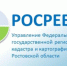 Особенности рассмотрения обращений граждан и организаций, содержащих сведения о причинении вреда (ущерба) или угрозе причинения вреда (ущерба) охраняемым законом ценностям - Кашарский район