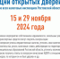 В налоговых органах Ростовской области пройдут Дни открытых дверей - Кашарский район