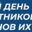 14 февраля 2025 года пройдет общеобластной прием участников СВО и их семей - Кашарский район