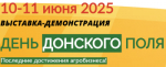 День Донского поля-2025