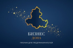 Внимание предпринимателям!
