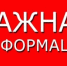 Важная информация! - Кашарский район