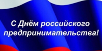 Уважаемые предприниматели, работники малого и среднего бизнеса Кашарского района! - Кашарский район