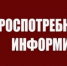 Вниманию руководителей предприятий общественного питания и торговли продуктами питания! - Кашарский район