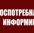 Внимание руководителей коллективных средств размещения! - Кашарский район