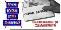 Уважаемые работодатели Кашарского района - Кашарский район