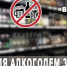 В день выпускных балов в Кашарском районе будет запрещена розничная продажа алкоголя. Мероприятие запланировано на 28 июня. - Кашарский район