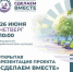 Уважаемые жители Кашарского района! - Кашарский район