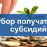 Субсидия в целях государственной поддержки общественных инициатив и проектов, направленных на развитие туристской инфраструктуры в 2025 году (дополнительный отбор) - Кашарский район