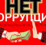 Конкурс «Чистые руки» - Кашарский район