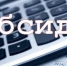 Субсидия в целях государственной поддержки общественных инициатив и проектов, направленных на развитие туристской инфраструктуры в 2025 году (дополнительный отбор) - Кашарский район