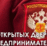 Управление Роспотребнадзора по Ростовской области сообщает о проведении Дня открытых дверей для предпринимателей. - Кашарский район
