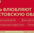 Здесь влюбляют в Ростовскую область! - Кашарский район