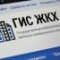 Использование приложения «Госуслуги Дом» и портала ГИС ЖКХ способствует повышению качества и безопасности получаемых жилищно-коммунальных услуг - Кашарский район