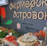 О реализации проекта «Фермерский островок» - Кашарский район