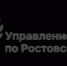 С начала года сотрудники Управления Росреестра по Ростовской области проконсультировали около 300 заявителей в режиме онлайн - Кашарский район