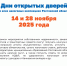 Дни открытых дверей во всех налоговых инспекциях Ростовской области 14 и 28 ноября 2025 года - Кашарский район