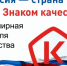 С 10 по 16 ноября 2025 года пройдет Всемирная неделя качества - Кашарский район
