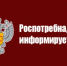 Рекомендации потребителю по выбору сладких новогодних подарков - Кашарский район