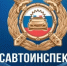 Госавтоинспекция информирует - Кашарский район