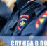 Вакантные должности в Межмуниципальном отделе МВД России «Кашарский» - Кашарский район