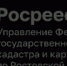 Более 4 млн выписок из ЕГРН выдано в Ростовской области за 2025 год - Кашарский район