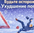 Погода в донском регионе продолжает ухудшаться! - Кашарский район