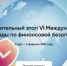 Начался отбор участников на VI Международную олимпиаду по финансовой безопасности - Кашарский район