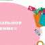 2 - Центр соцобслуживания населения