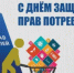 С днем защиты прав потребителей! - Кашарский район