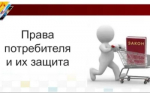 Права потребителей при задержке изготовления, доставки и сборки: что делать