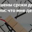 Если не привезли мебель в назначенный срок, какие действия предпринять - Кашарский район