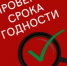 Срок годности продуктов: на что обращать внимание - Кашарский район