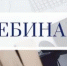 Вебинар СБП для бизнеса - Кашарский район