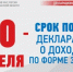 Истекает срок  подачи  налоговой декларации о доходах за 2025 год - Кашарский район