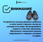 Как обеспечить безопасность на воде