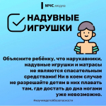Как обеспечить безопасность на воде