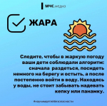 Как обеспечить безопасность на воде